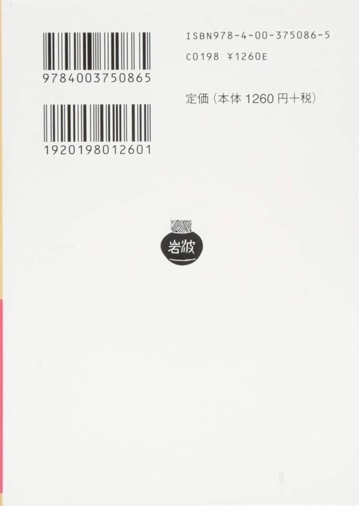 値下げ】マラルメ 詩とイメージ (マラルメ以降のテクストとイメージ） マラルメ詩と散文 (筑摩叢書 313) | ステファヌ マラルメ, 三郎